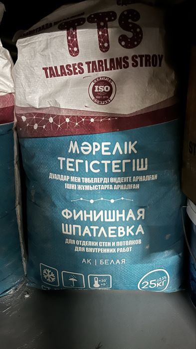 Финишная шпатлевка