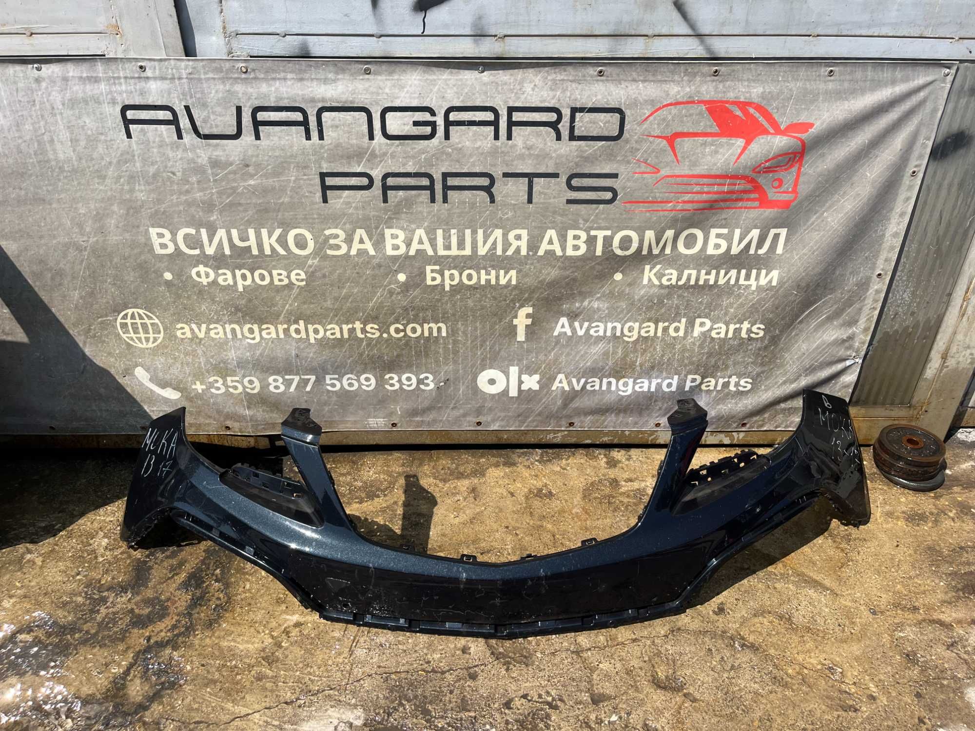 Броня Opel Mokka 12-