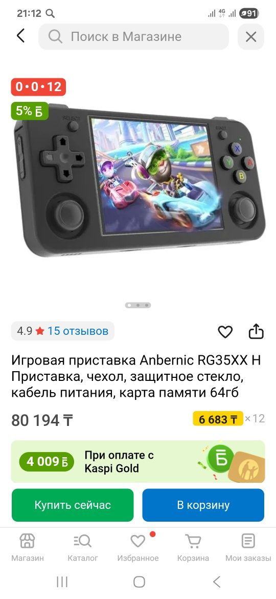 Обменяю/продам rg35xx h