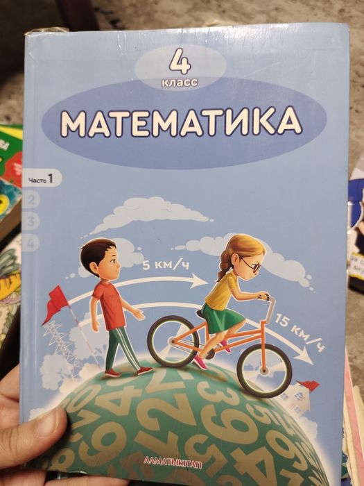 Математика 4 класс Алматыкітап