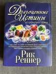 Книга с дълбоко съдържание