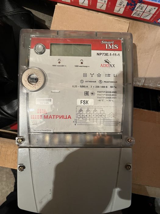 Продум счетчик 3-х фазный