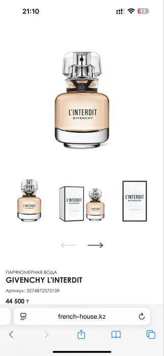 Продам новый парфюм GIVENCHY L’INTERDIT.