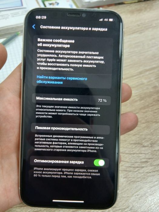 Айфон 11 сатылады адемы ыстеп тур минус жок 13пен обмен дегендер жазын