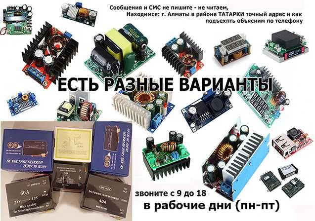 преобразователь напряжения DC/DC и DC/AC