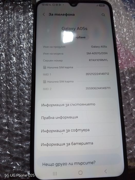 Samsung a05 s .64 ,bg