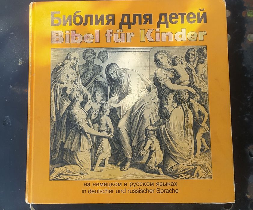 Книга Библия для детей на немецком и русском