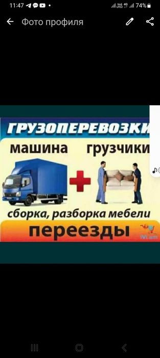 Услуги грузчиков рознарабочи