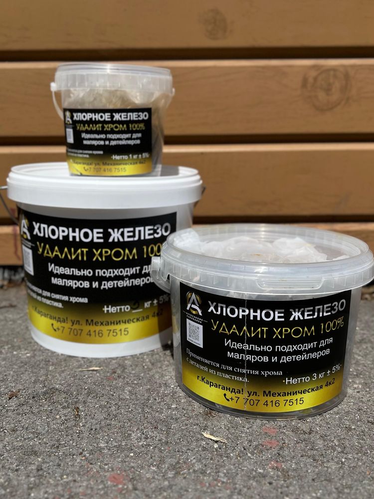 Хлорное Железо, Антихром