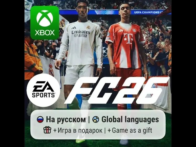 EA SPORTS FC 26 | Xbox One/Series XIS
+ Акция 1+1