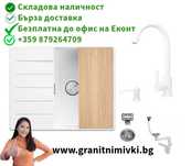 ВСИЧКО ЗА КУХНЯТА НА ЕДНО МЯСТО кухненска мивка от гранит Копенхаген