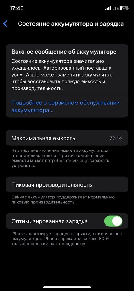 iPhone X идеальное состояние