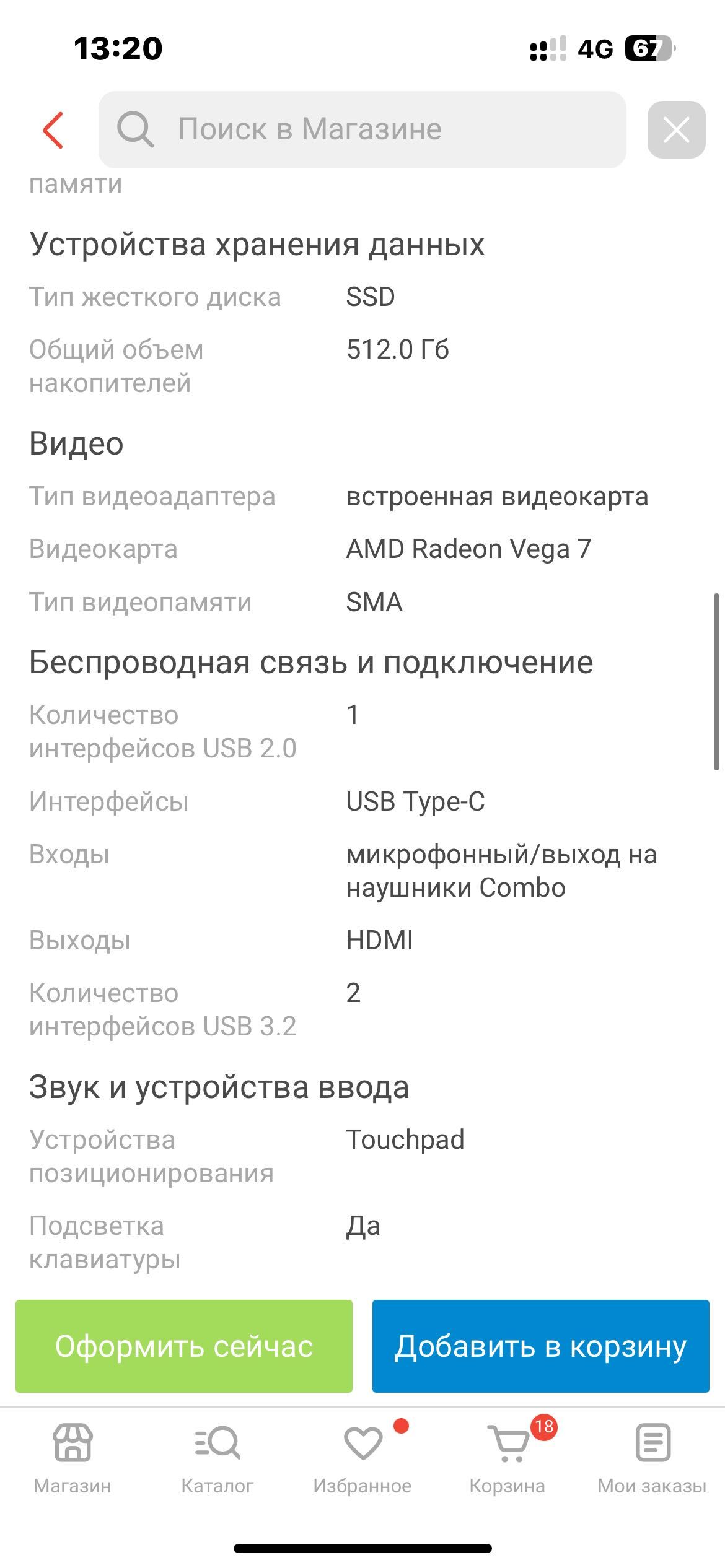 Ноутбук отличном состоянии