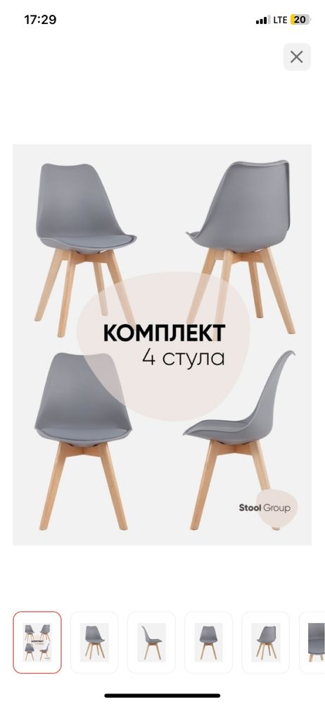Стулья, 4 штук(серого цвета)