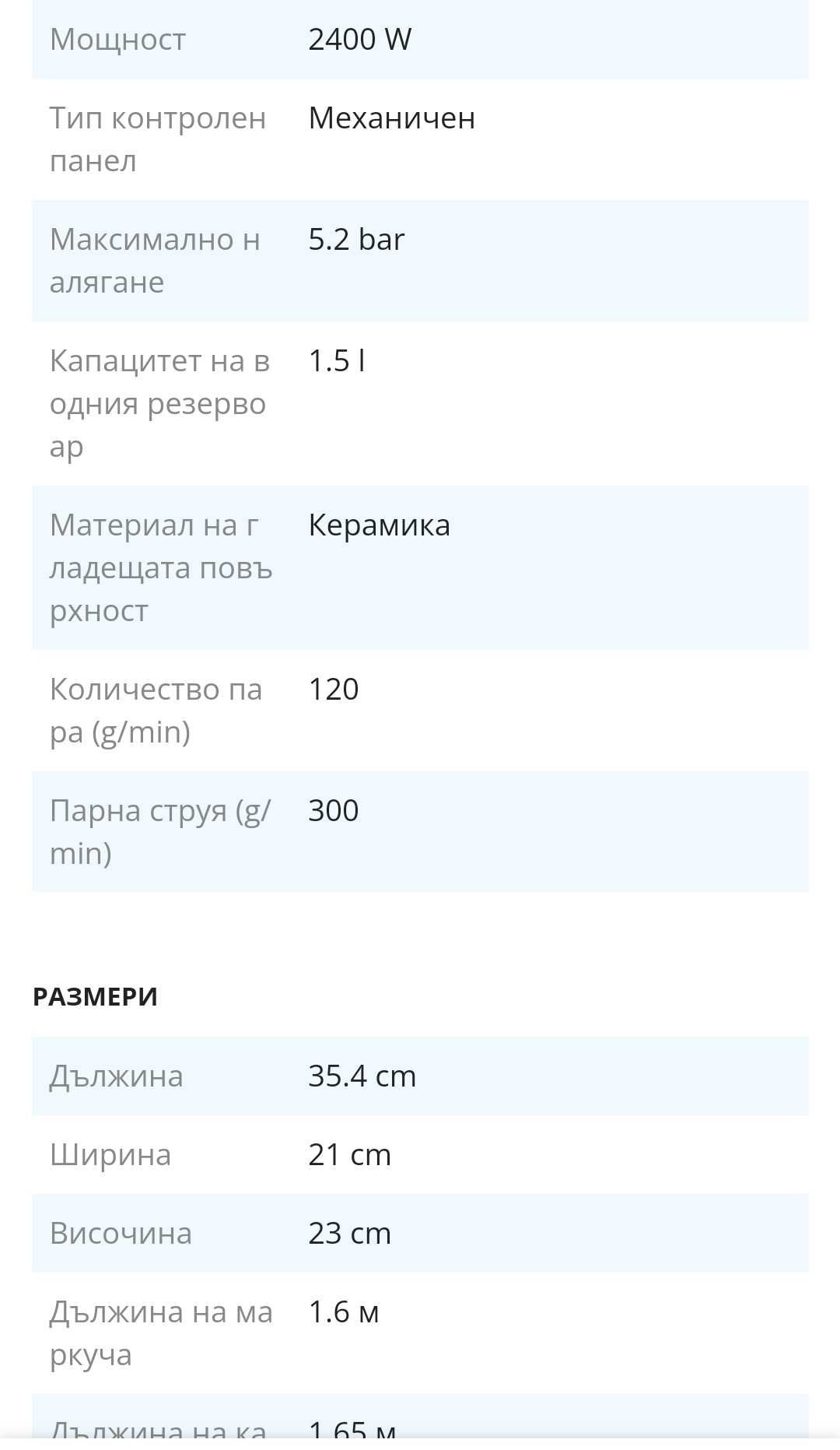 Парогенератор Phillips