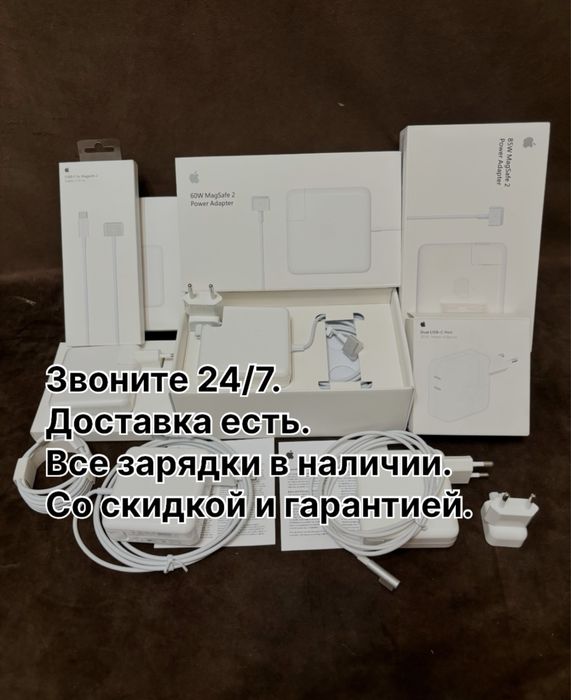 зарядка на макбук блок питания айфон адаптер тайпси шнур magsafe
