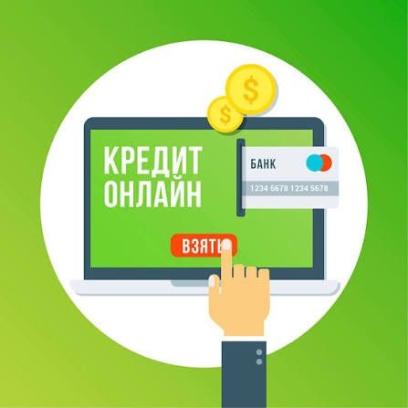 Деньги под процент.  Деньги в долг