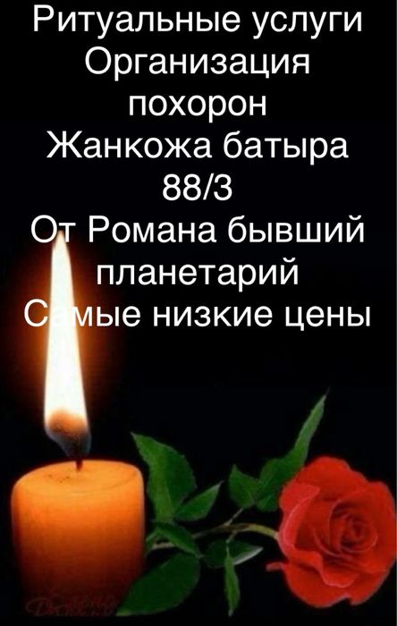 Организация похорон от Романа, гробы, венки, кресты оградки, транспорт