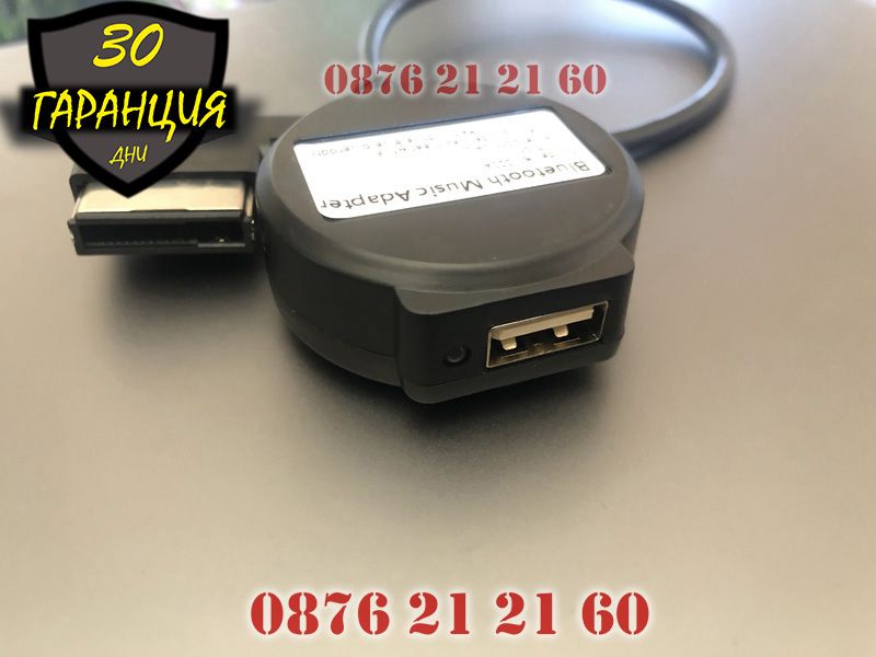 Bluetooth USB AMI MMI Кабел Audi VW Skoda A3 A4 S4 A5 S5 A6 A7 А6 А4