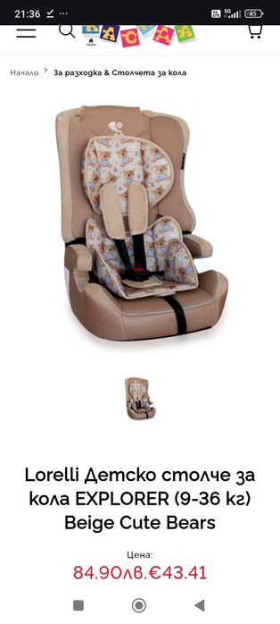 Столче за кола Loreli Explorer за практични родители