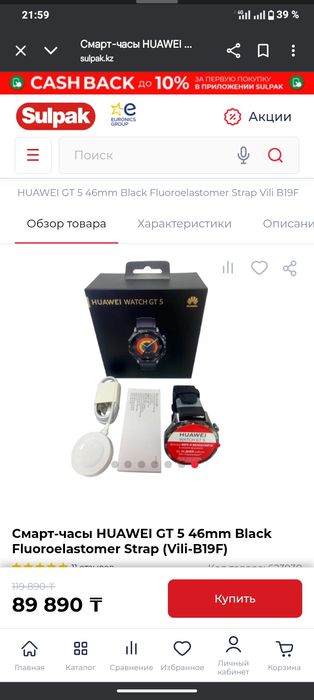Продам новые смарт часы Huawei GT 5