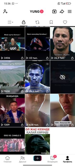 аккаунт тик ток прода.