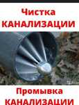 Сантехник Алматы 24/7. Услуги сантехника. Чистка Промывка канализации