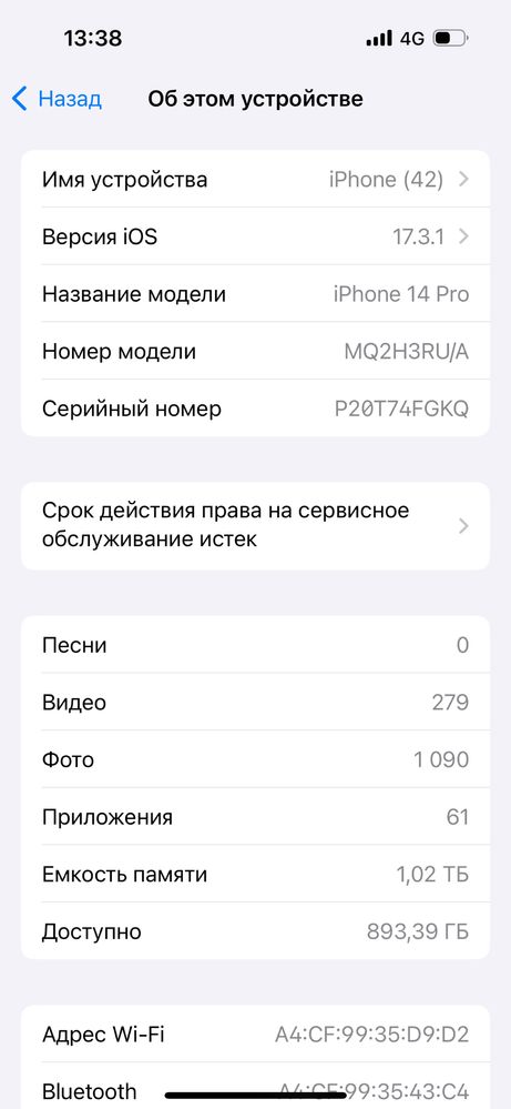 Iphone 14 pro Айфон 14 про 1 терабайт