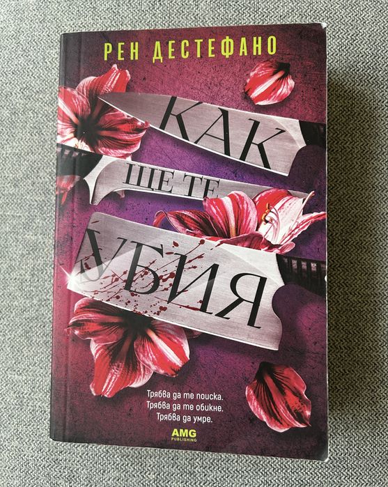 Книги - Джейм Ролинс, Сигма; Александрина Крушарска и други