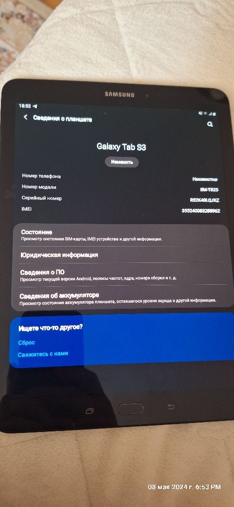 Планшет Samsung Tab S3