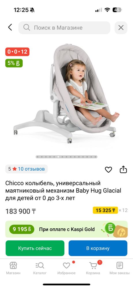 Продам универсальную колыбель