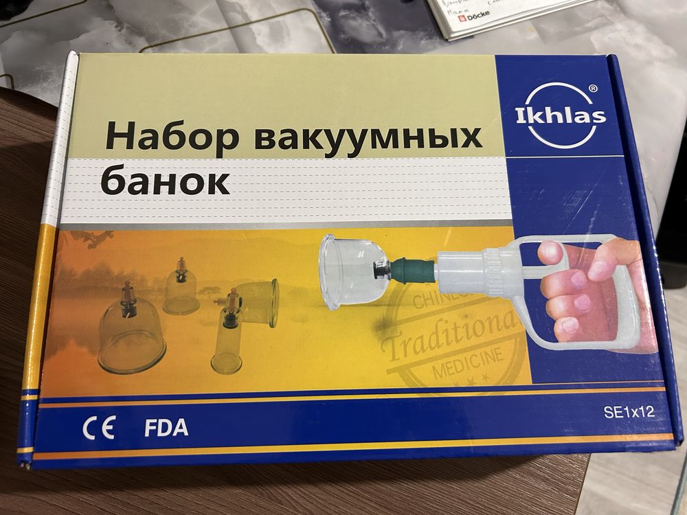 Набор вакумных банок