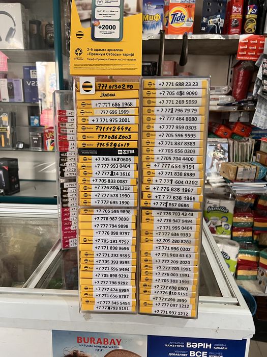 Продам красивые номера