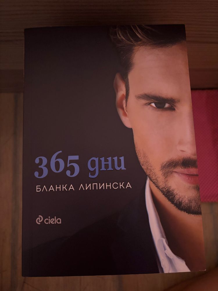Романтични книги
