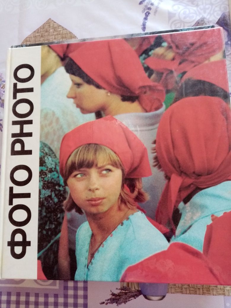 Фотоальбомы 70—х