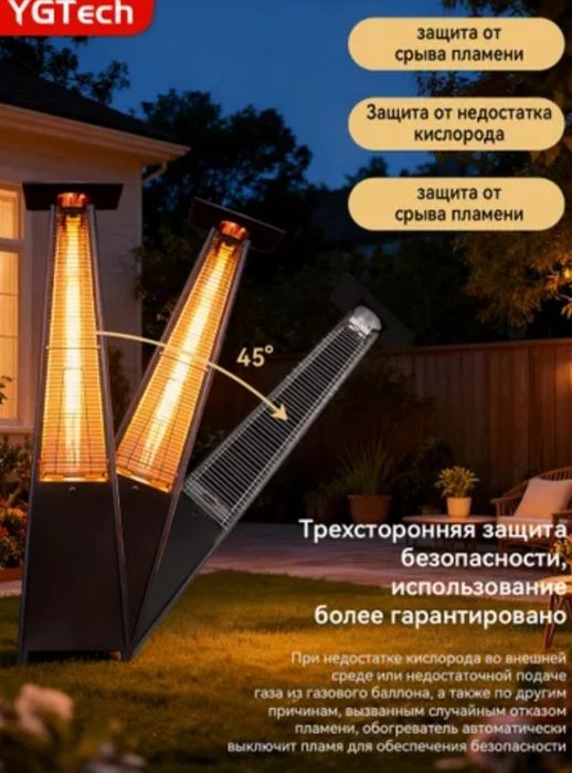 Уличный камин обогреватель Ballu