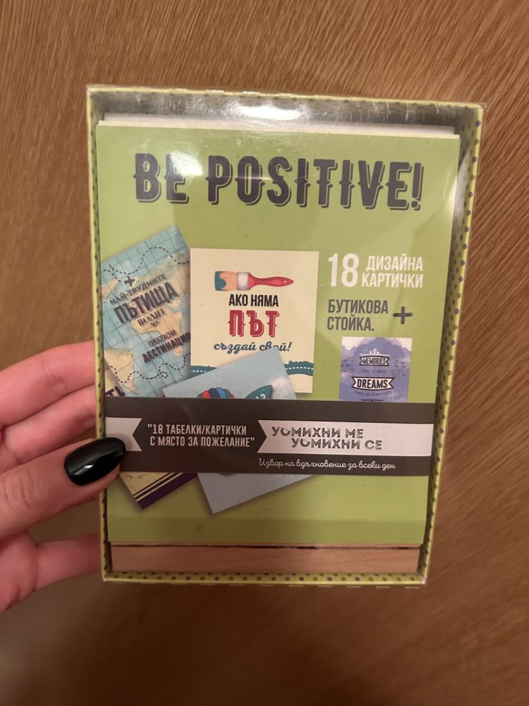 Комплект с табелки - Be Positive, 18 бр.