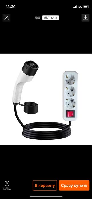 Byd Udenitel avtomobildan quvvat beruvchi