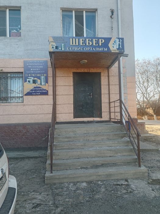 Ремонт холодильников и морозильников