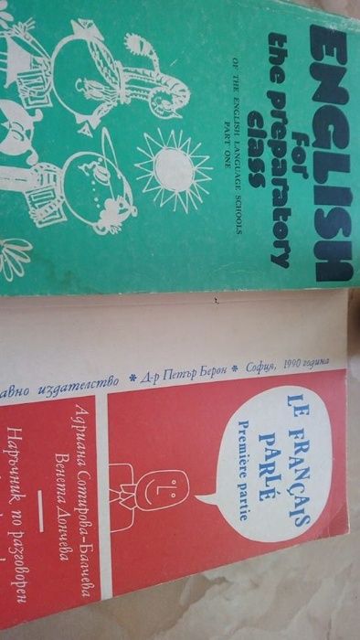 Учебници и учебни тетрадки по английски,немски,френски,руски,сугестопе