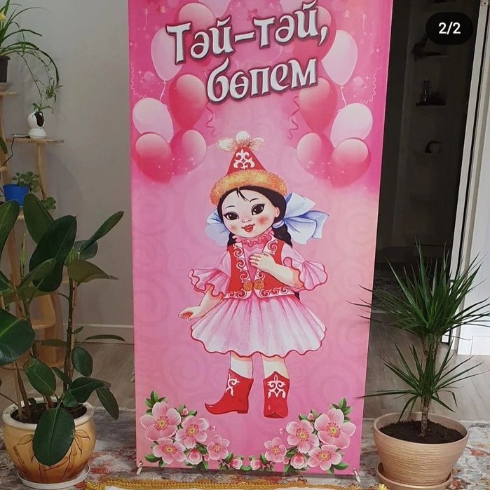 Тұсаукесерге арналған ұлттық киімдер