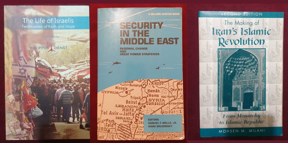 Близкият Изток - история, конфликти, процеси / 31 книги /