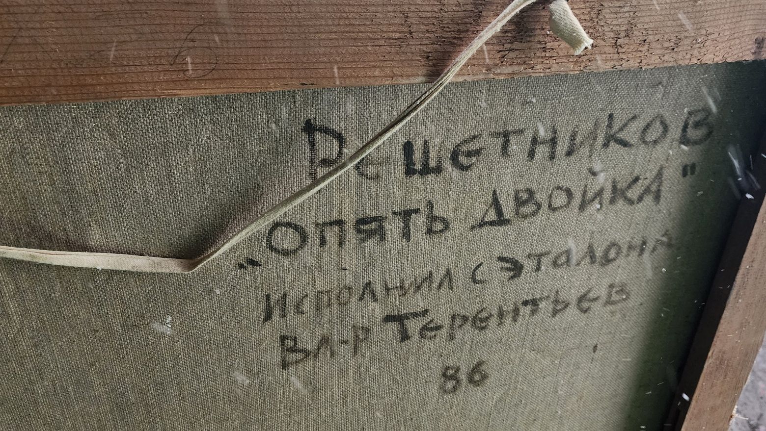 Картина крупная.