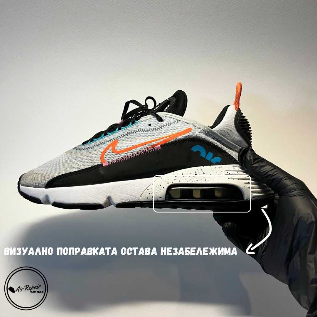 Поправка на маратоники Nike Air max, Vapormax, Air Jordan и други