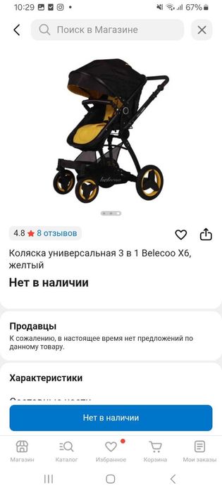 Детская коляска прогулочная