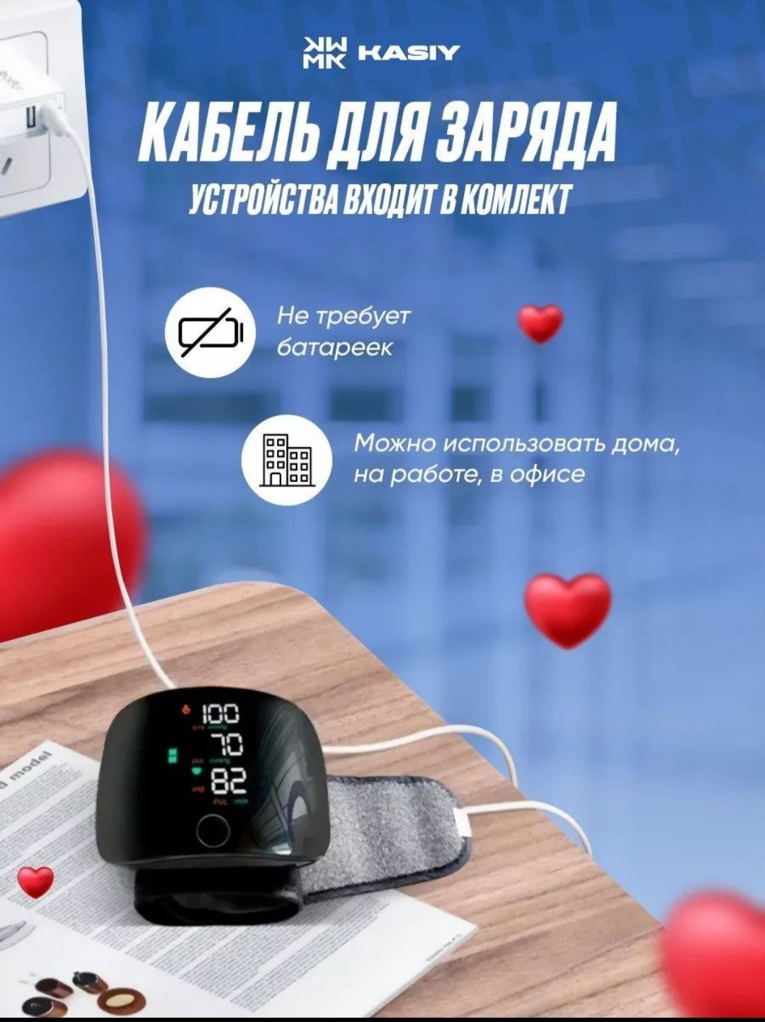цифровой тонометр запястья ! Davleniya ulchagich
