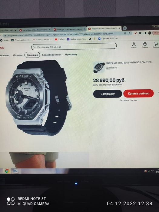 Часы касио джи шок 2100