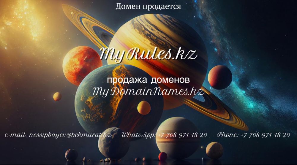 Доменные имена по 50 000