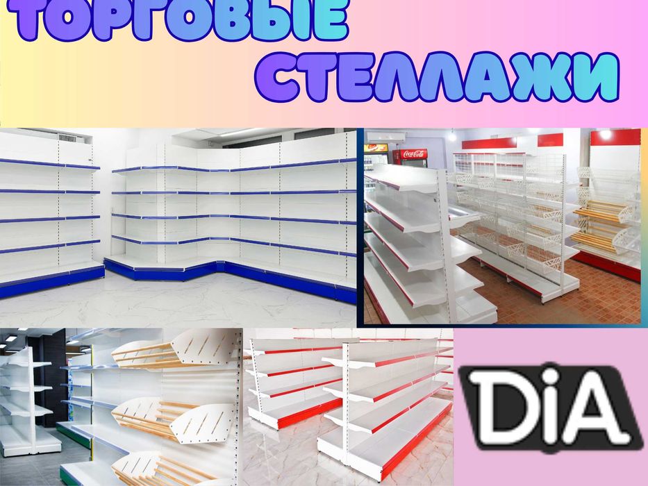 Стеллажи металлические торговый стеллаж железная мебель полка стеллажа