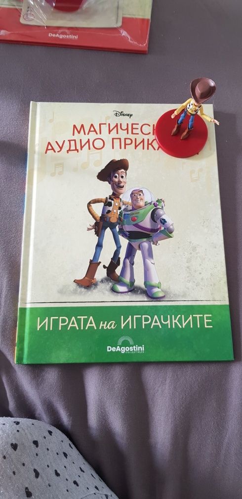 Disney магипески аудио книжки